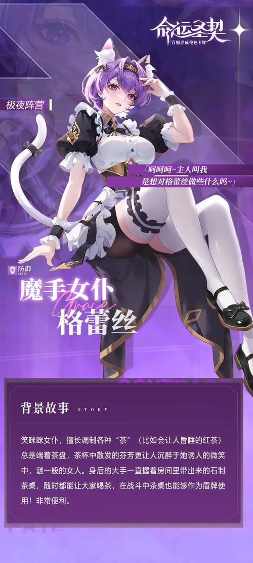 快看！魔契的圣女最新情报来袭，不容错过！