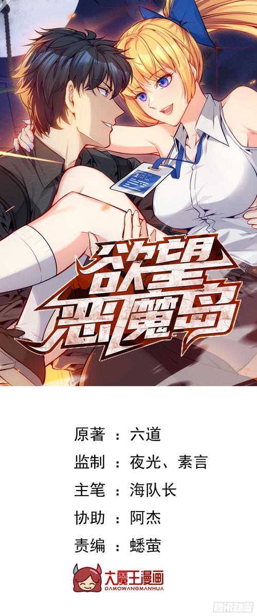 欲望岛最新版本体验：超多新增内容，让你欲罢不能！