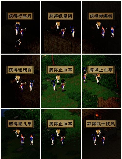 仙剑1漫画游戏攻略大全:剧情、战斗、宝藏全都有