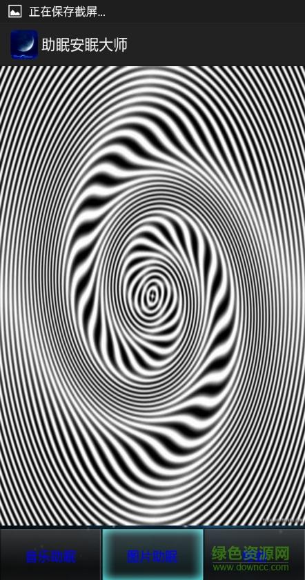 寻找催眠大师最新版本?这里有你需要的下载链接