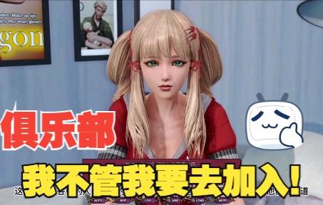 康乃馨俱乐部绅士游戏：米娜与哈娜线完美攻略及心得分享