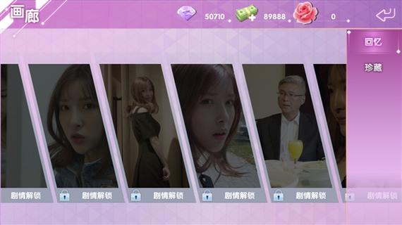 新婚妻子Cosplay生活游戏:沉浸式虚拟恋爱体验