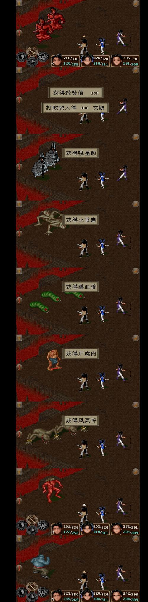 仙剑1漫画游戏攻略大全:剧情、战斗、宝藏全都有