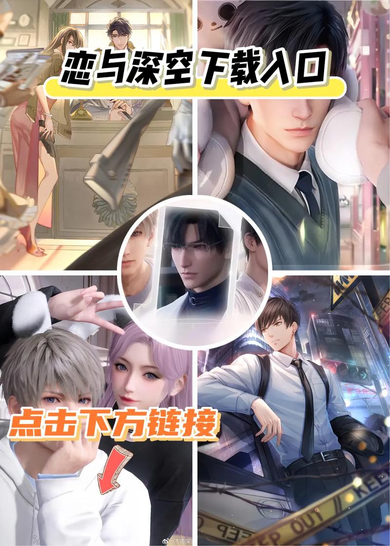 恋与经纪人1下载地址分享:快速下载游戏