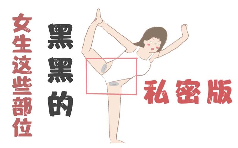 想下载色情券吧？女生慎入！安全下载方法指南