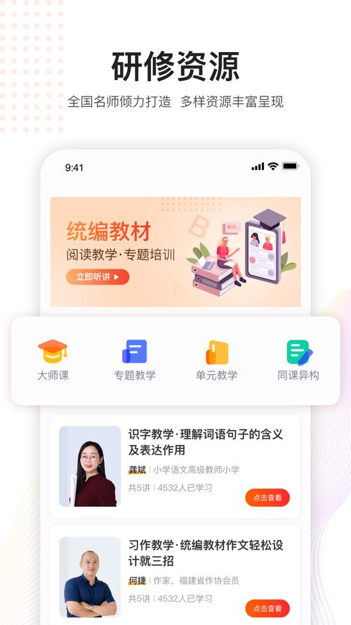 好玩的那位新老师安卓版:资源分享下载