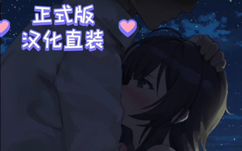 幸福宅女的养成最新版本是多少?2025最新版下载地址分享