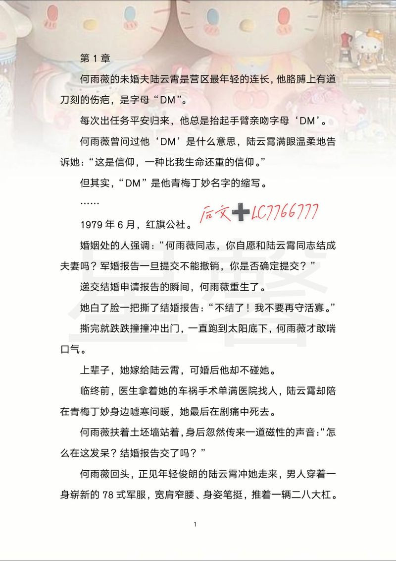 人情债偿还系统番外哪里能下载?手把手教你找到最新地址