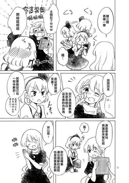 想玩与三位女仆的华丽日常？最新版本下载及玩法介绍都在这里