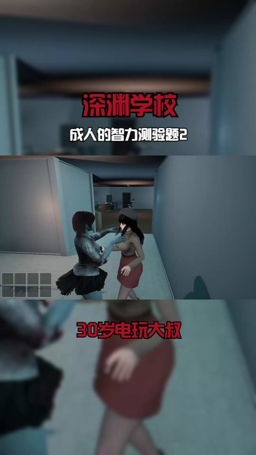 想玩深渊学校?教你快速找到下载链接