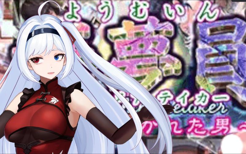 梦妖员安卓版体验评测:五年巨作值不值得玩