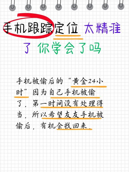 怀疑女友出轨？安卓手机定位追踪方法