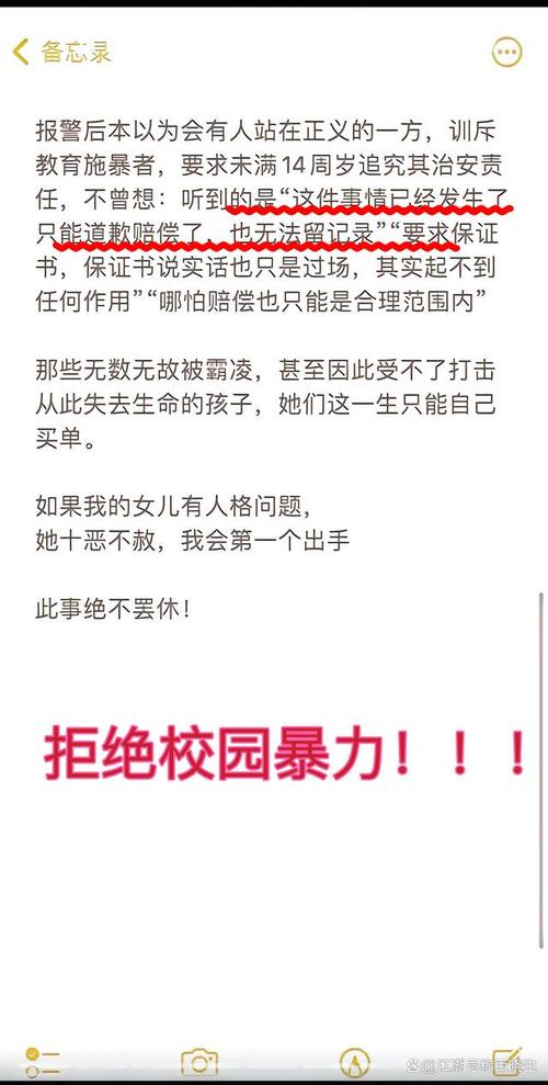 校园暴力:对班女生色情券事件最新通报