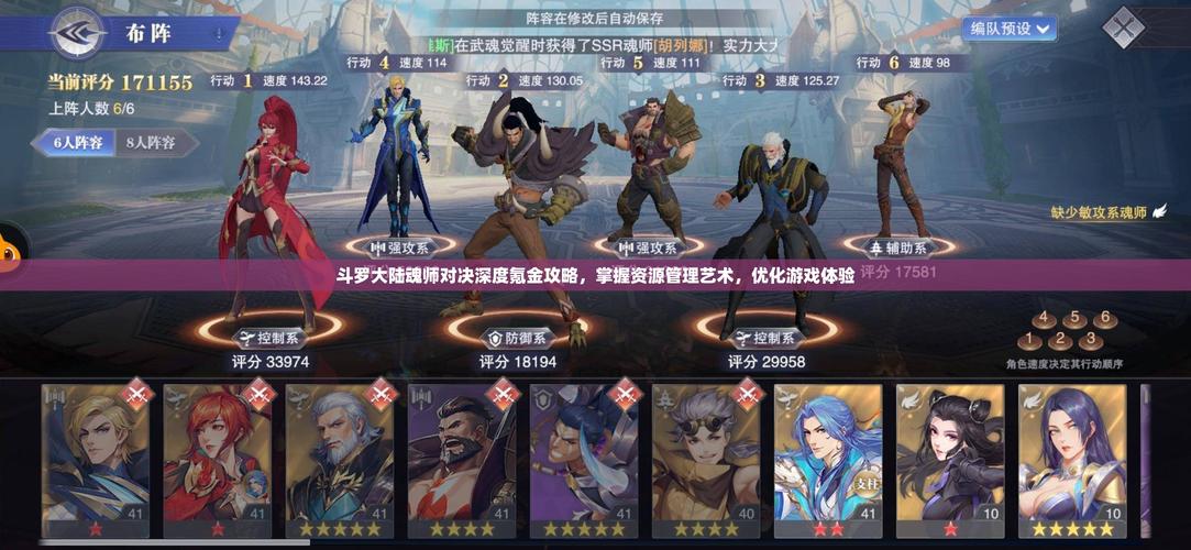 斗罗大陆3D同人游戏攻略大全:快速升级变强指南