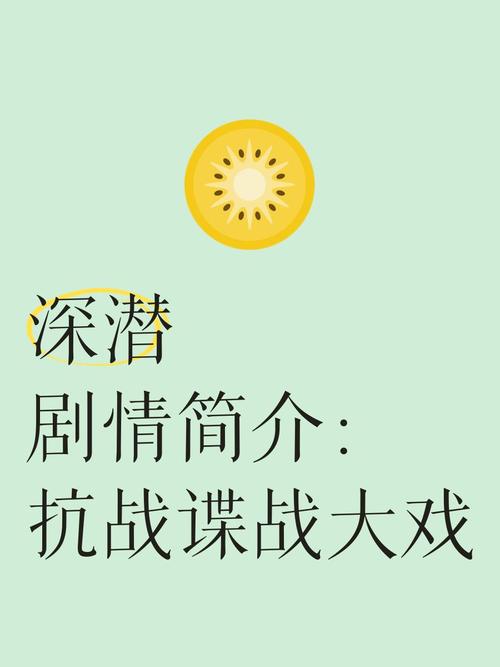 卧底女特工游戏介绍:潜入敌营,智勇双全的精彩冒险