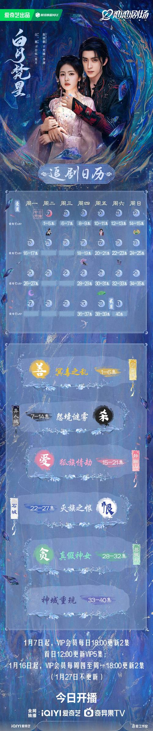 月下40部更新地址：超清资源在线观看