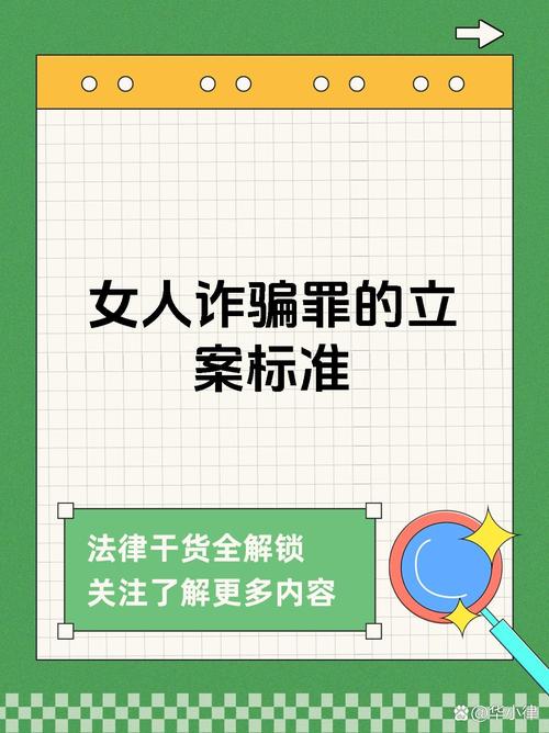 女士官洗脑下载地址:警惕!新型网络诈骗手法