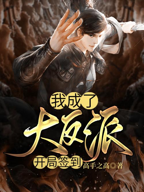 我成了大反派游戏官网:反派角色扮演,等你来战!