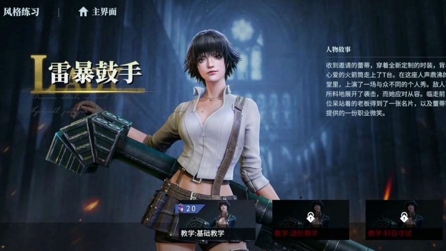 杨过游戏中的蕾蒂西亚:不一样的女骑士体验