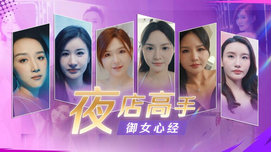 汉化版夜店高手之御女心经:更新内容详解及下载