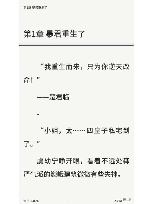 重生了还要我谈恋爱游戏攻略大全：轻松获得完美结局