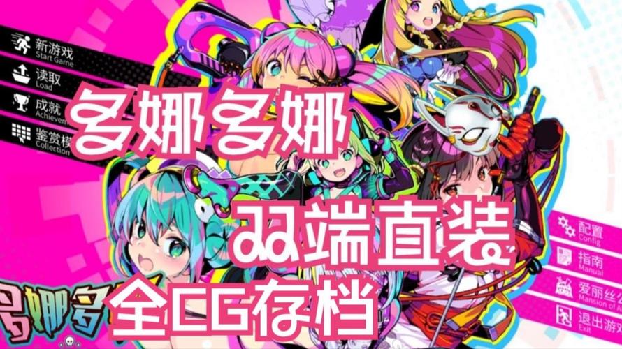 多娜多娜游戏官网入口:快速下载,畅玩游戏