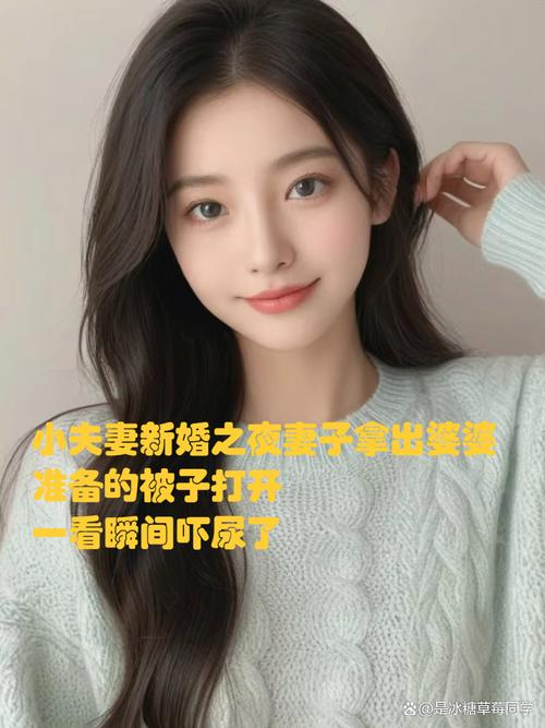 新婚之夜官方正式版下载:迷人故事最新版完整版体验