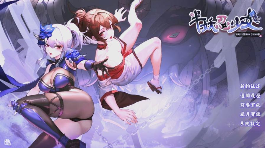 半妖忍少女绅士游戏:超燃卡牌战斗,等你来战!