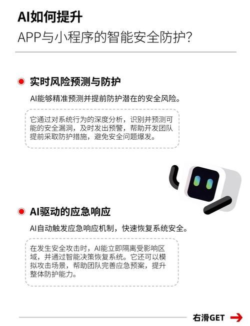 提升日常生活安全:危险中如何下载防护APP?