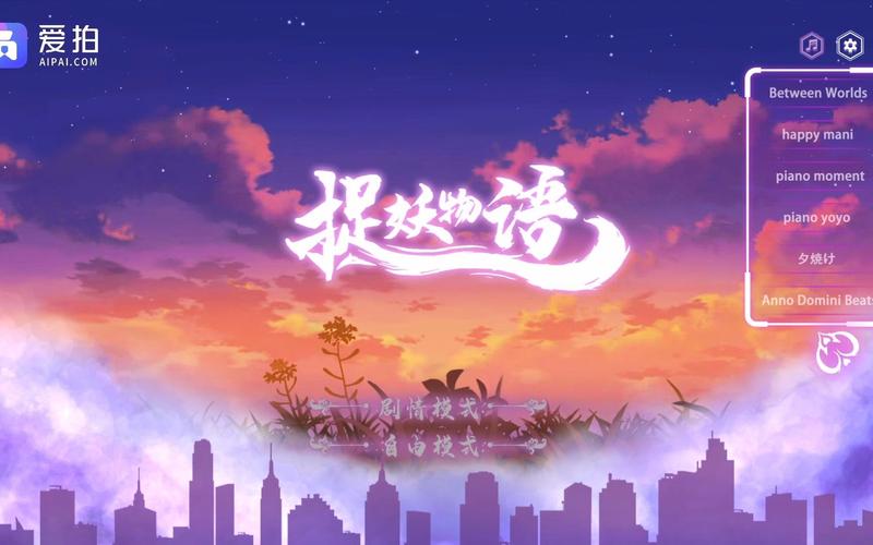 捉妖物语2官方网站:新手玩家必备的游戏下载和攻略