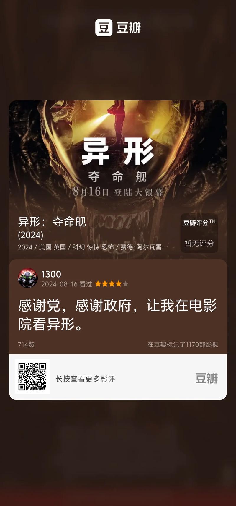 异形探索下载地址大全:安卓/IOS版下载入口