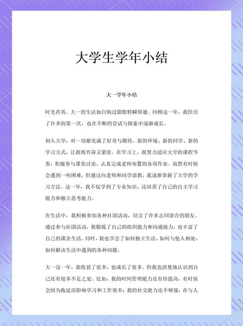 我的大学生活最新版本：不一样的大学生活故事