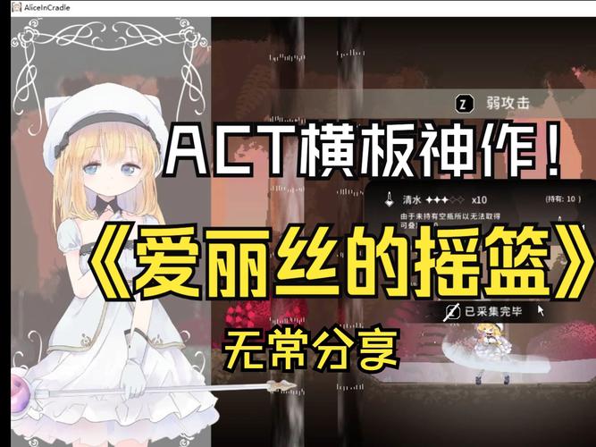 摇篮中的爱丽丝:最新版本新增内容详解及下载地址