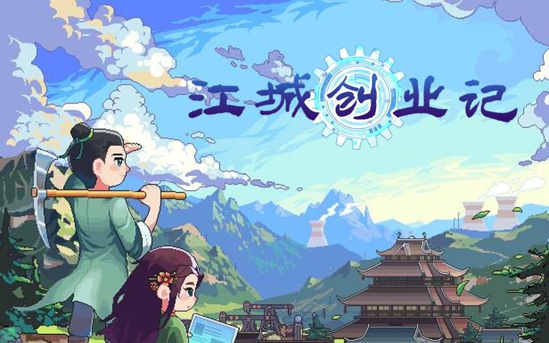 如何下载江城创业记?避免下载到病毒的方法