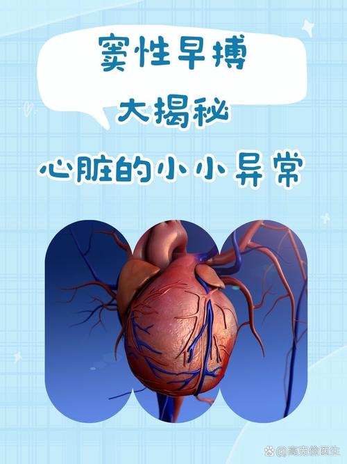 心脏问题大揭秘:从症状到诊断,一次性搞懂