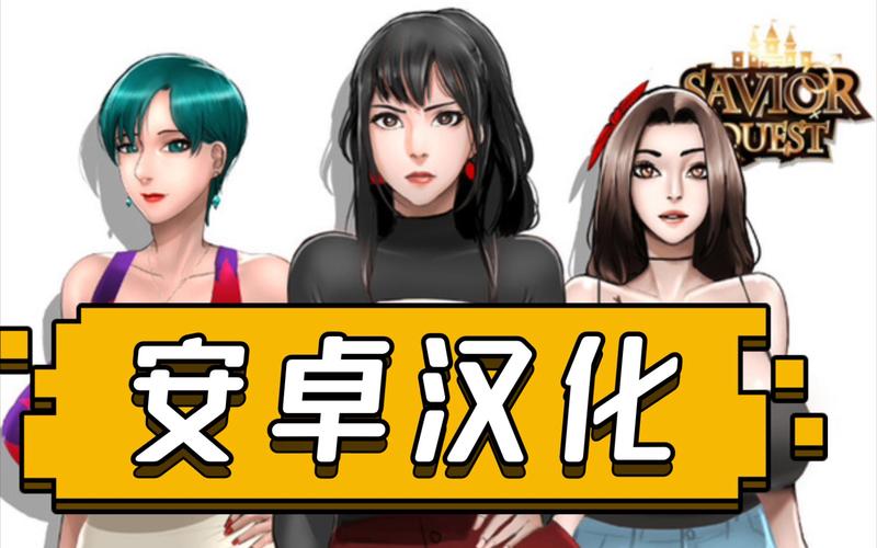 寻找不需要爱V0.8安卓汉化版,体验无拘束的爱情与冒险之旅