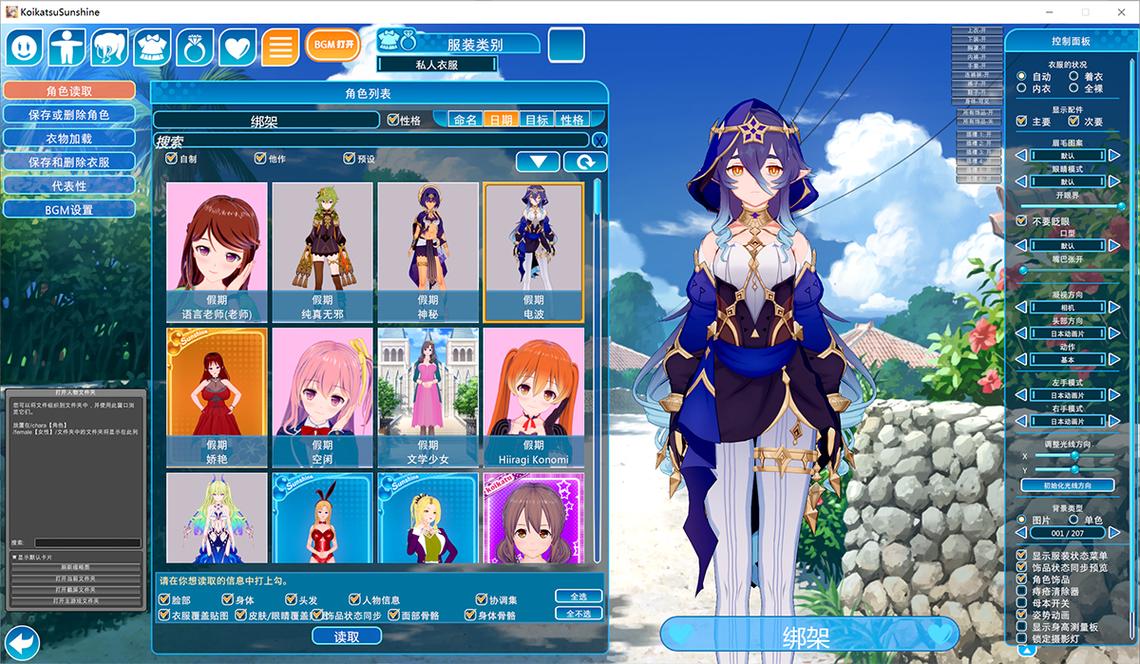 恋活游戏下载安装教程:超简单快速上手方法