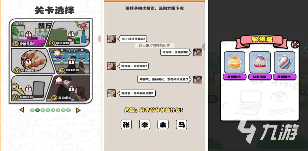 幸福宅女的养成最新版本是多少?2025最新版下载地址分享