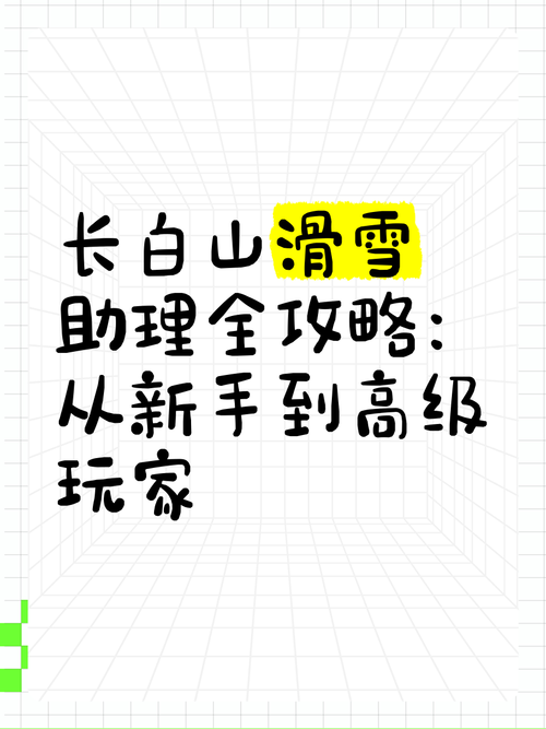 新生活计划安卓版攻略:新手玩家必看技巧