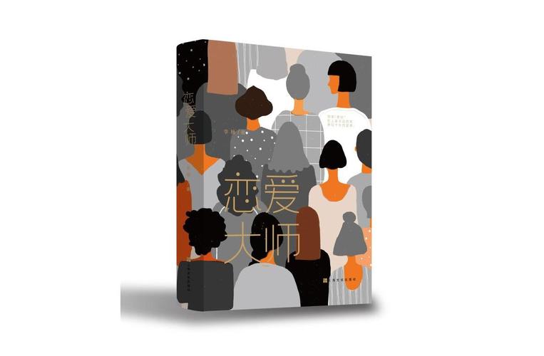 爱情大师在哪下载?安卓、苹果版本下载指南