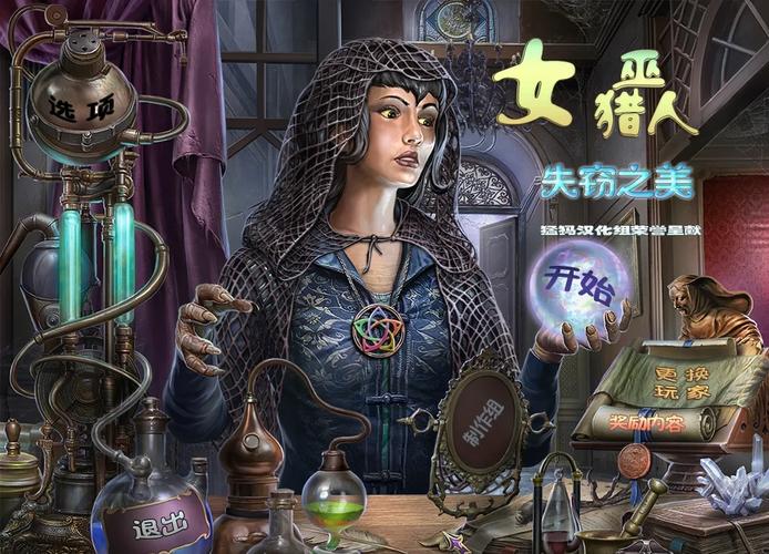 可爱的女巫1:躲避恶魔,引导水滴,趣味解谜挑战