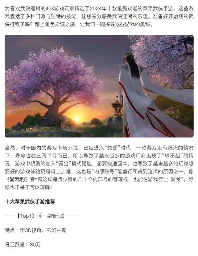 你与我的六月杨过游戏：重温经典武侠的感动