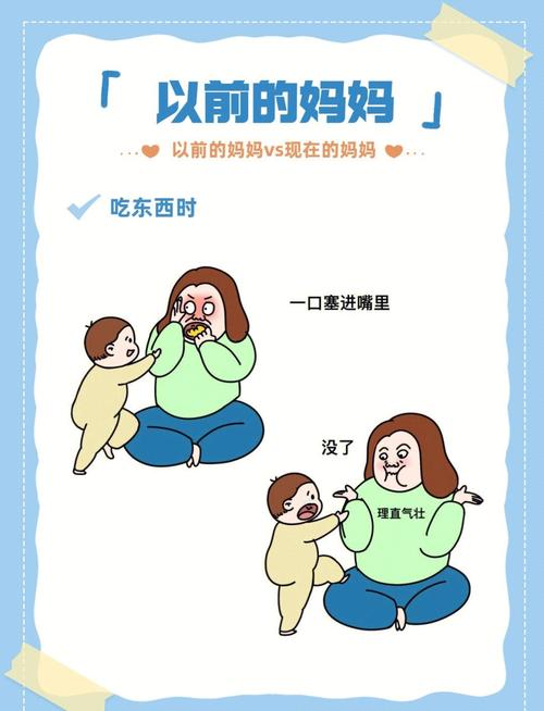 妈妈的转变:最新版本告诉你原因所在