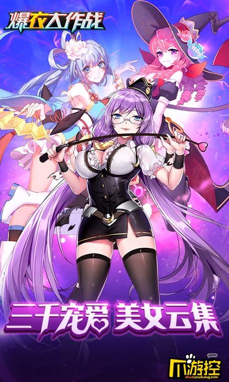 魅惑之翼安卓下载地址:体验刺激的爆衣玩法