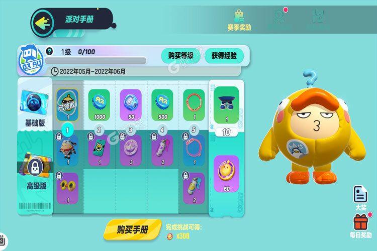 想玩家人在家最新版本?这里有下载链接!