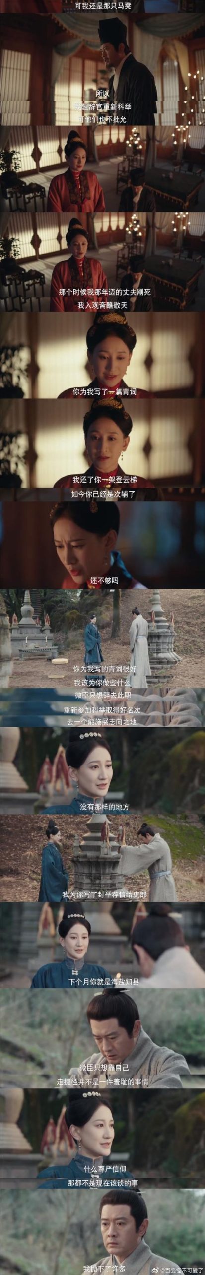 唐紫尘最新版本剧情详解,超详细解读