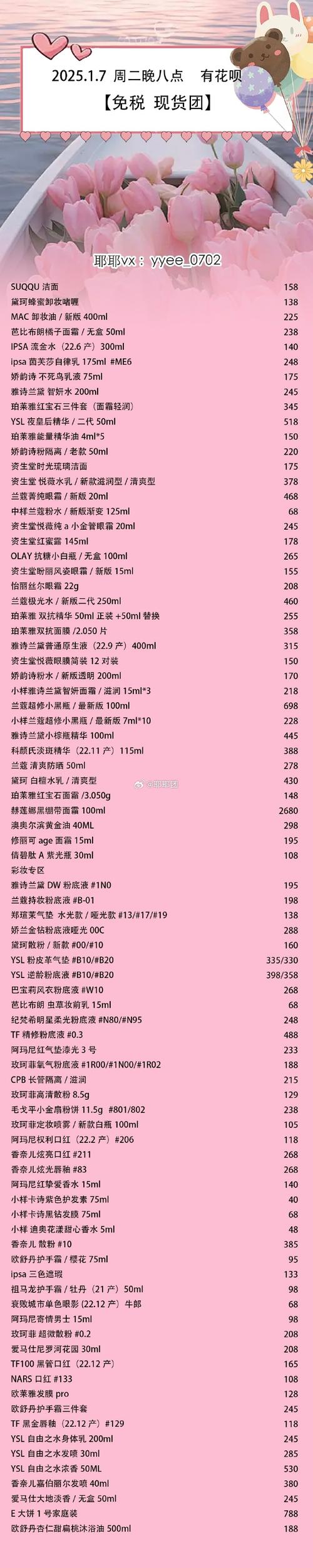 伊莱莎秘药官网查询:轻松查找产品详情和使用方法