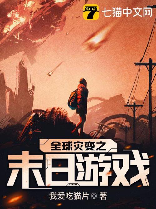 好玩的世界末日游戏:一个世界末日的故事安卓汉化版下载