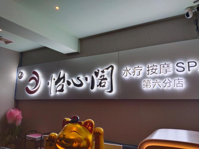 快速下载水疗中心安卓版：轻松经营你的水疗馆