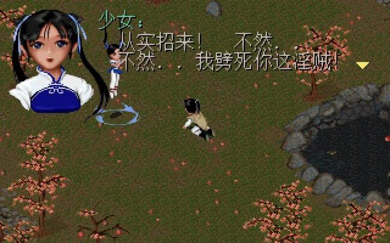 基于仙剑1的绅士向漫画游戏：剧情还原度超高！